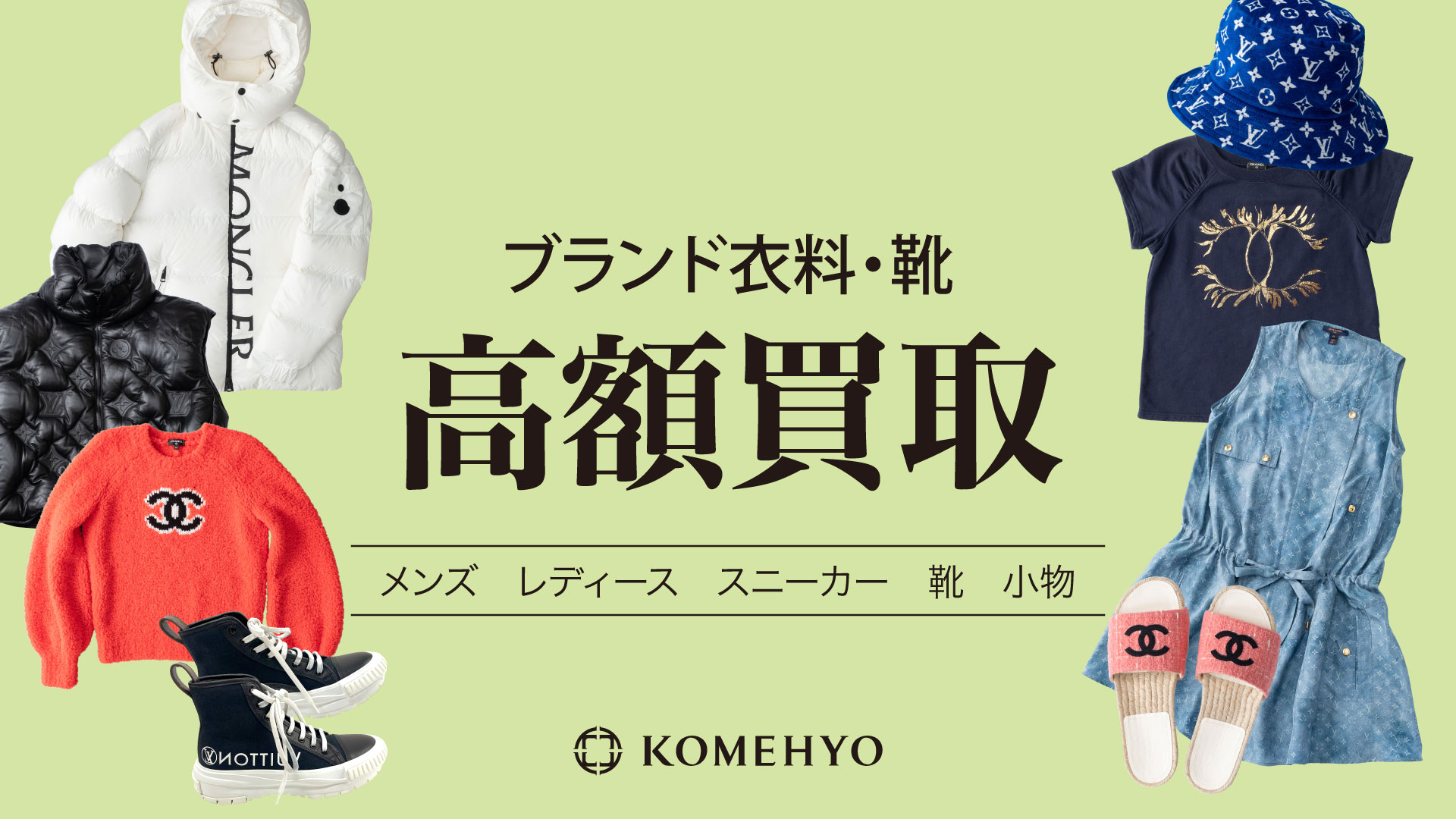 Images KOMEHYO（コメ兵）買取センターデパート リウボウ