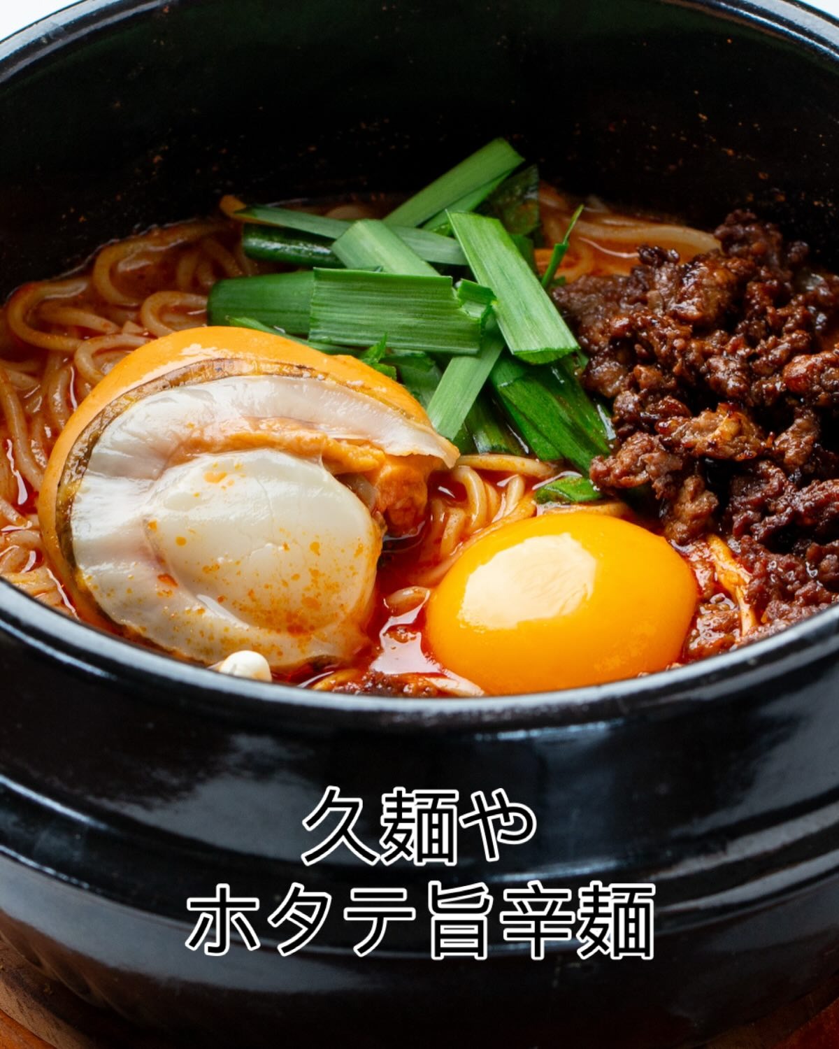 Images 久麺や