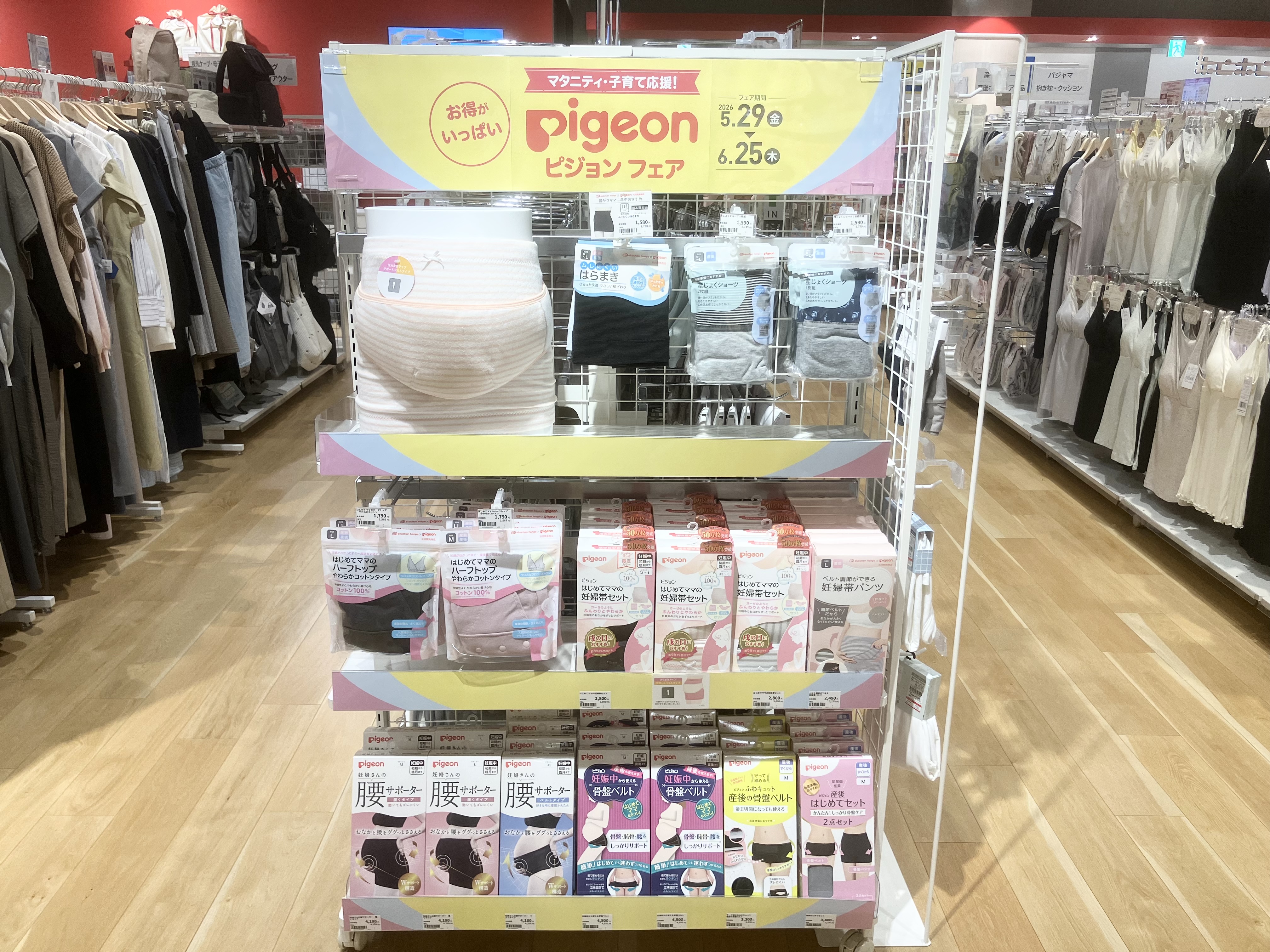 ガーデンズ千早店｜ベビー用品・マタニティ用品のアカチャンホンポ