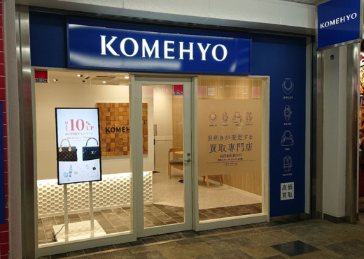 KOMEHYO（コメ兵）買取センターメトロセンター南行徳