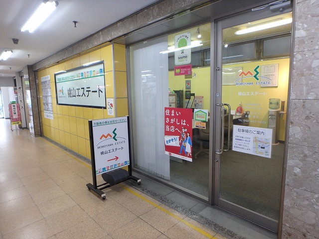 Images 桃山エステート