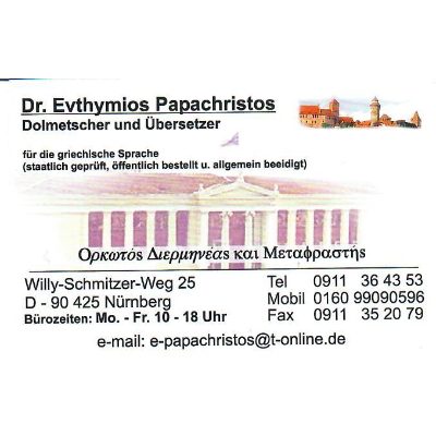 Evthymios Papachristos Dr. in Nürnberg - Logo