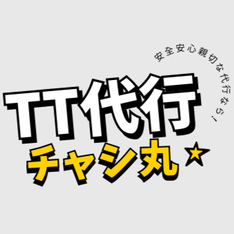 Images TT代行チャシ丸