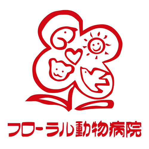 フローラル動物病院 Logo