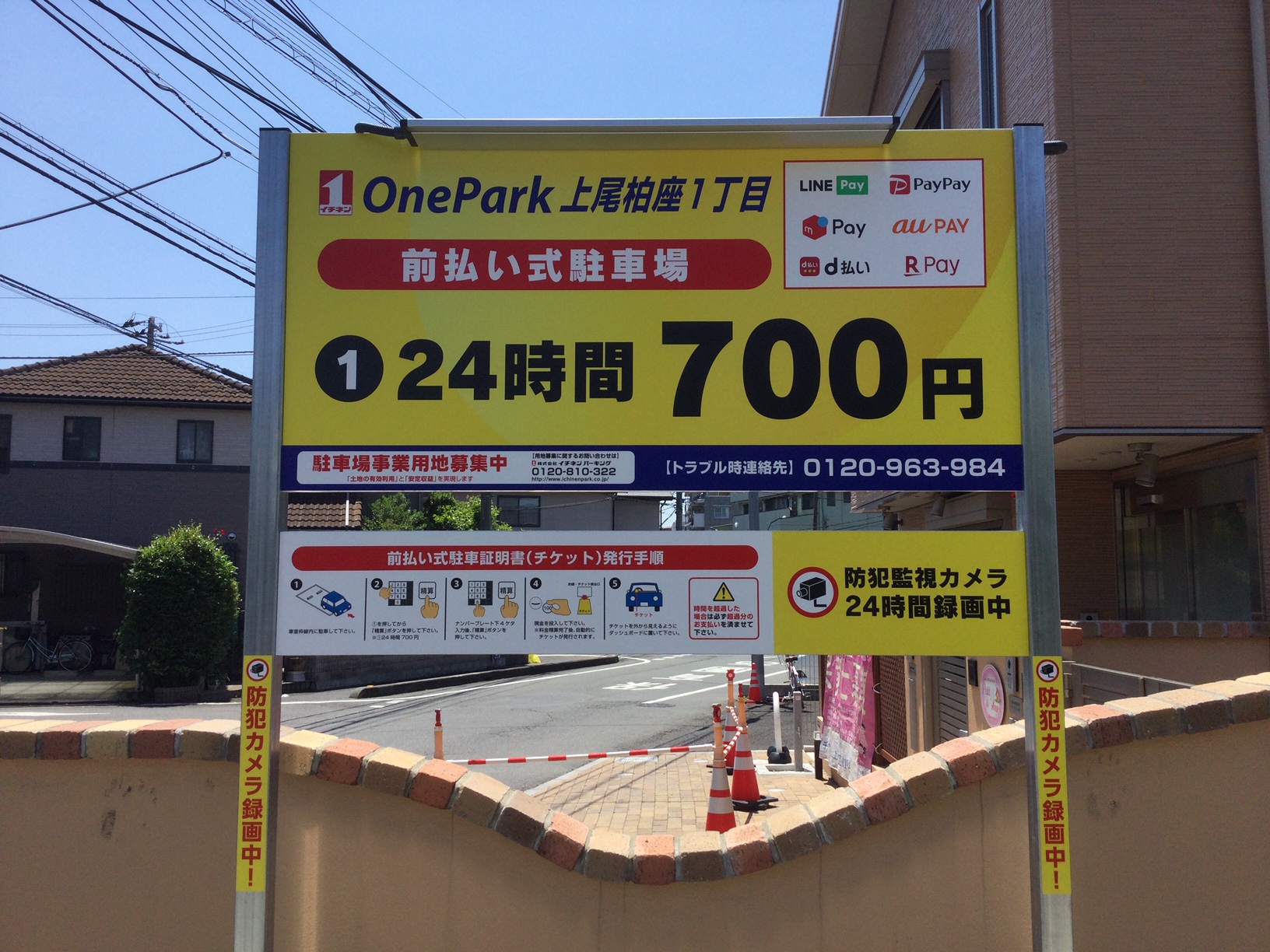 Images ONE PARK上尾柏座1丁目