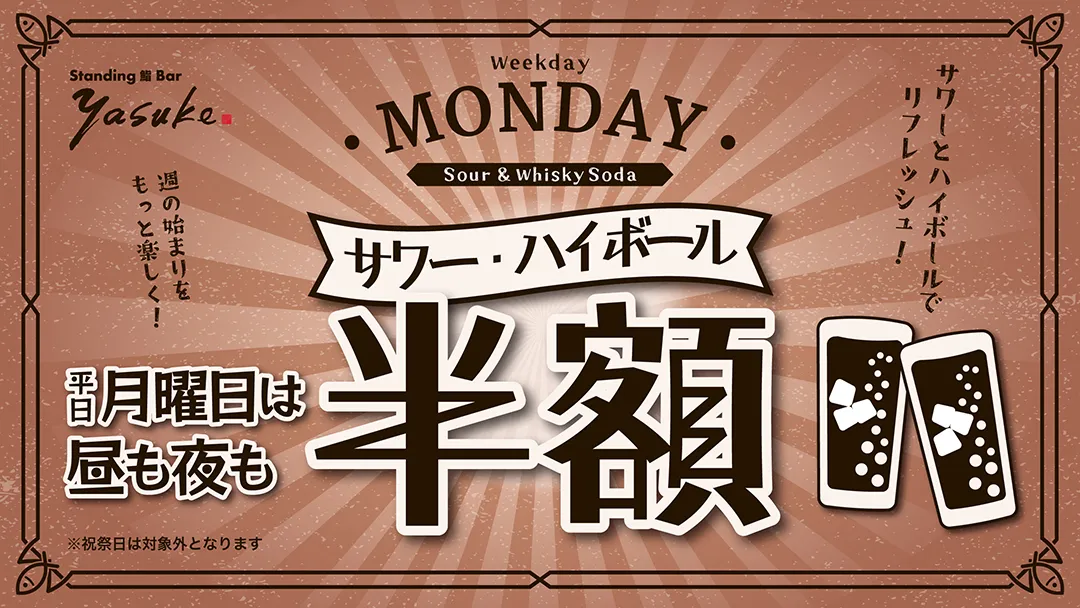 期間限定メニュー
