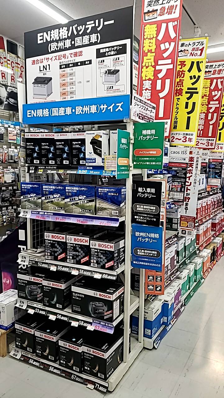 Images オートバックス 枚方バイパス店