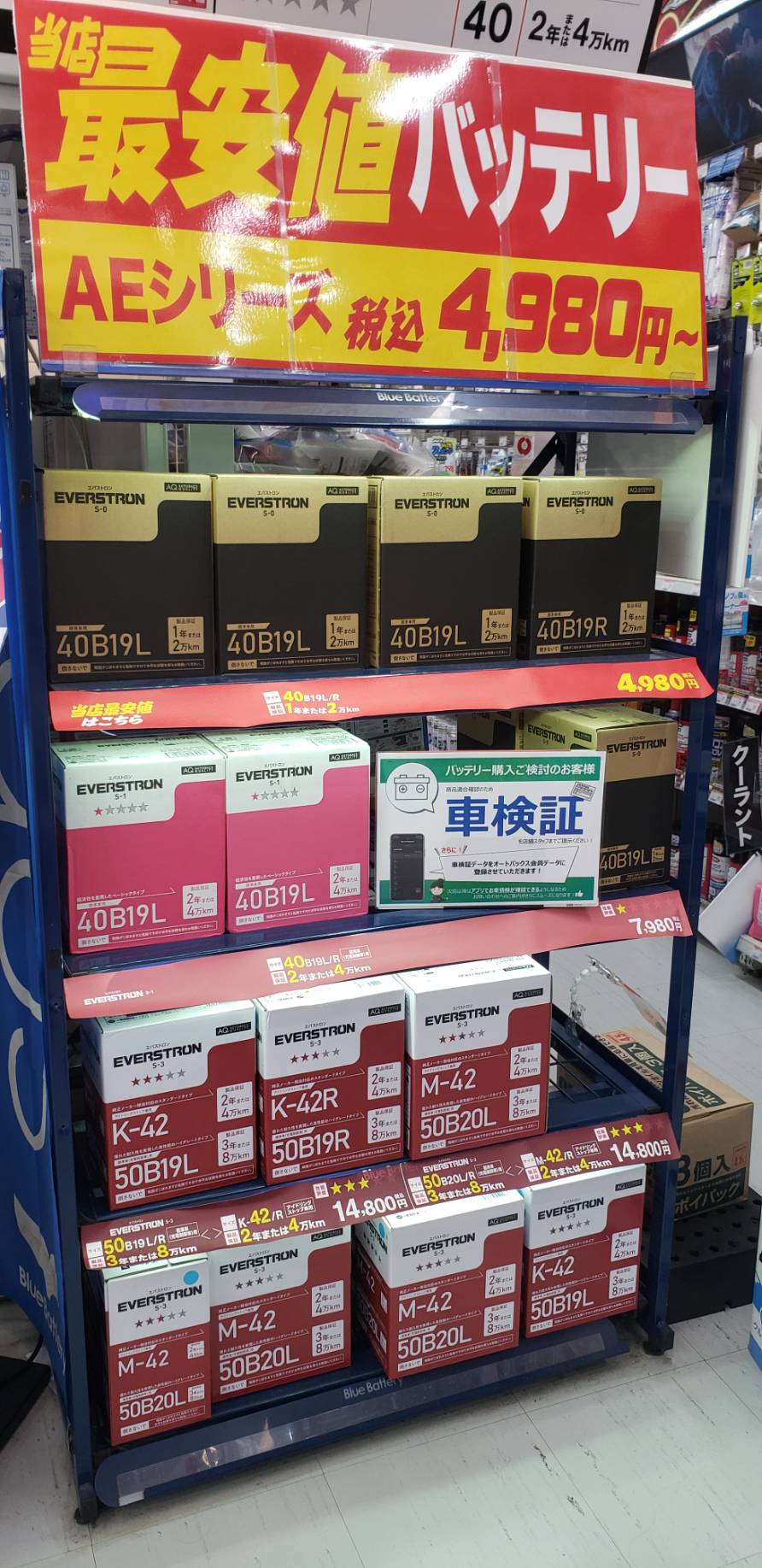 Images オートバックス 枚方バイパス店