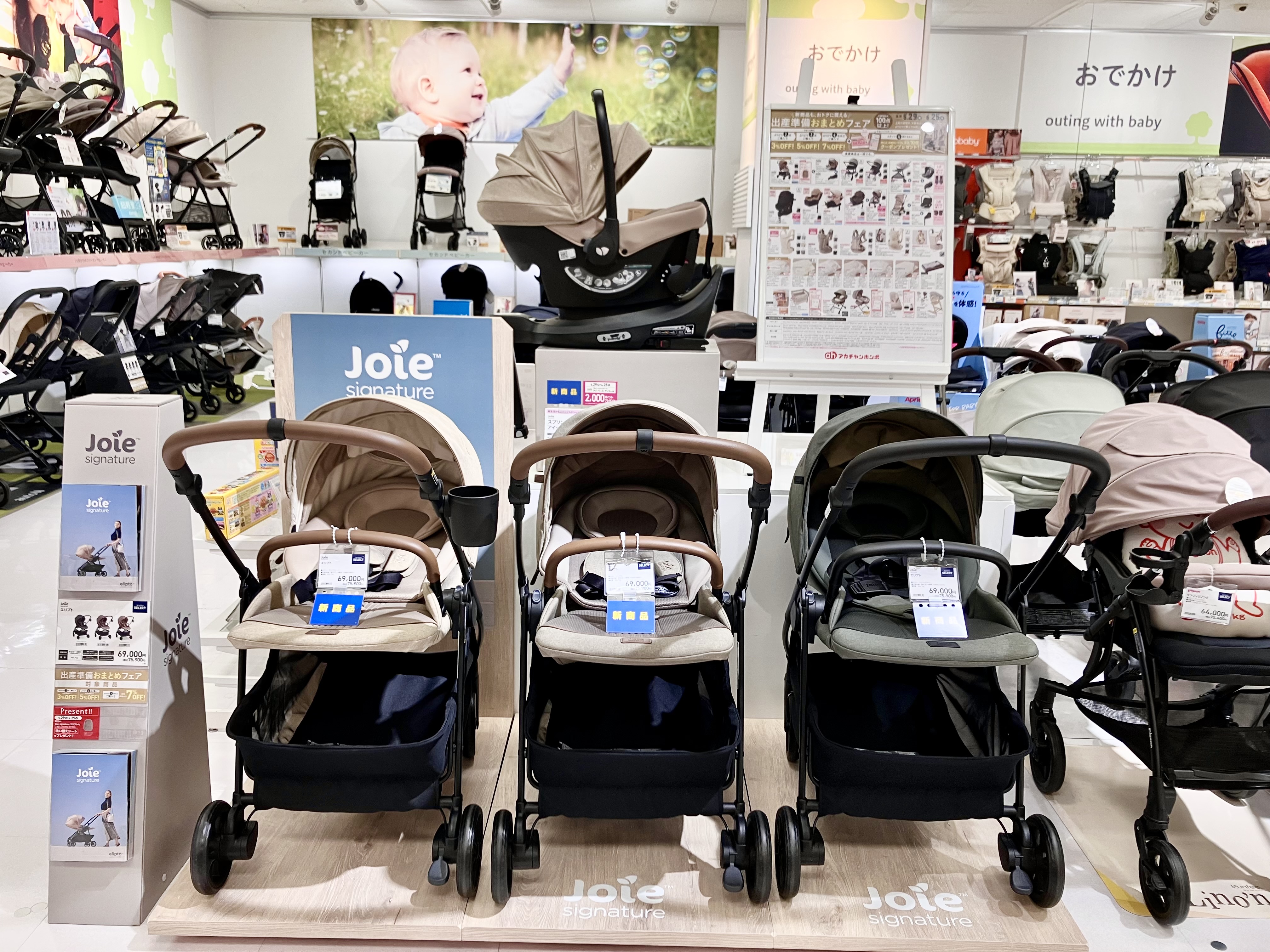 アリオ葛西店｜ベビー用品・マタニティ用品のアカチャンホンポ