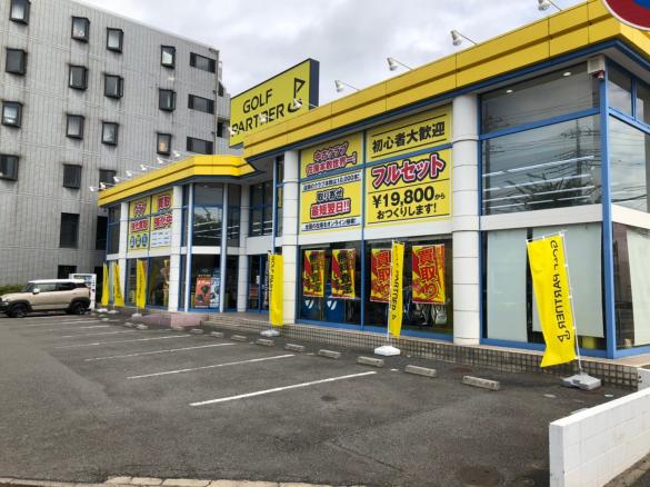 Images ゴルフパートナー 東川口けやき通り店