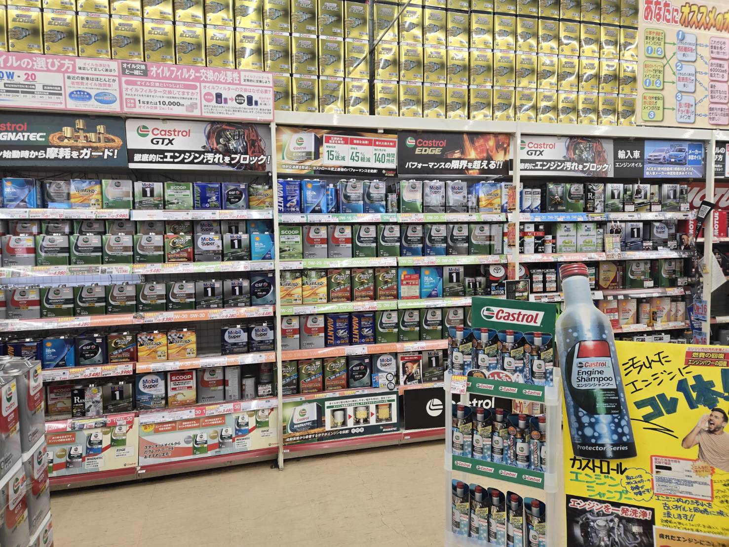Images スーパーオートバックス高槻店