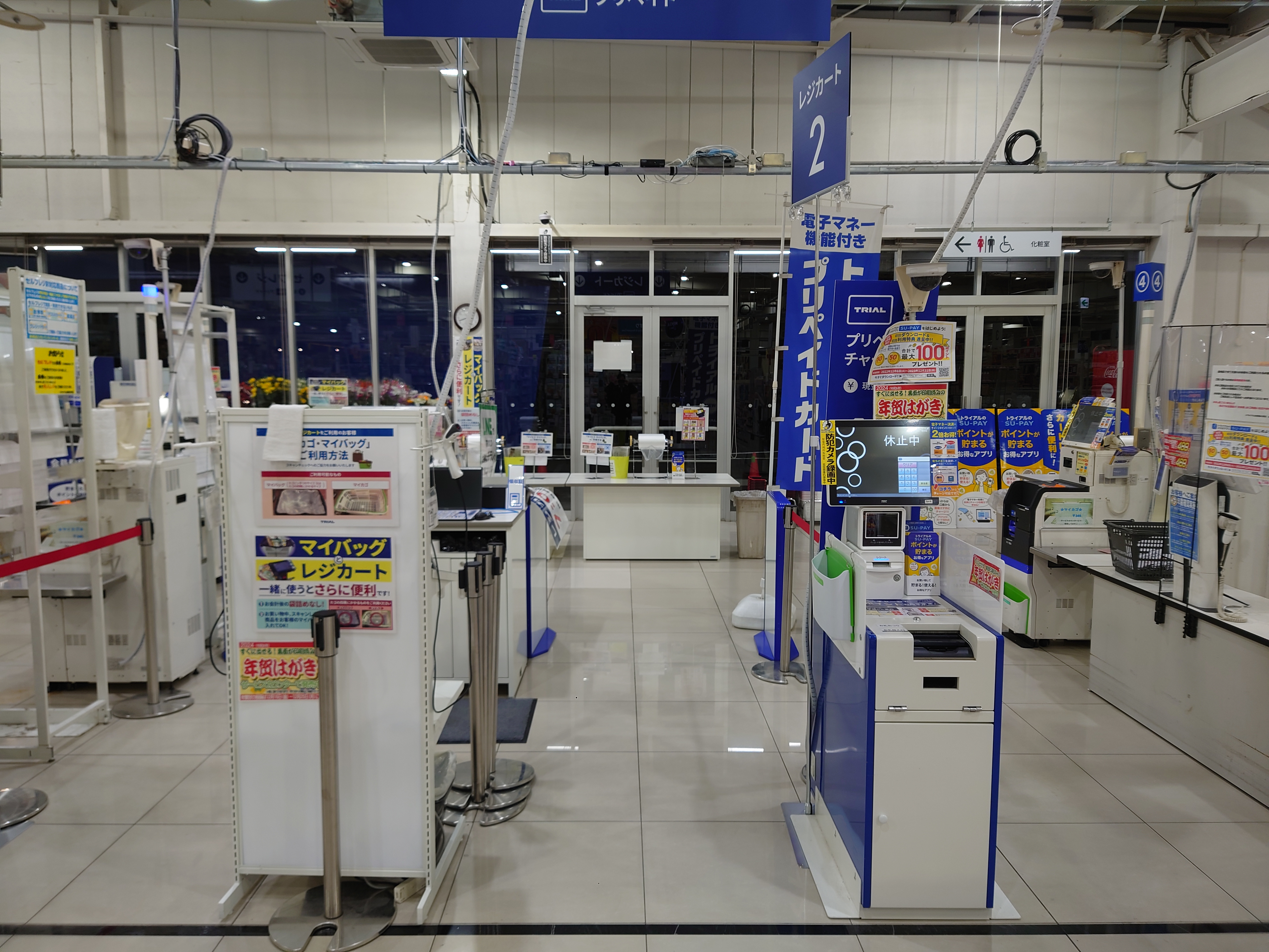 Images スーパーセンタートライアル佐世保大和店