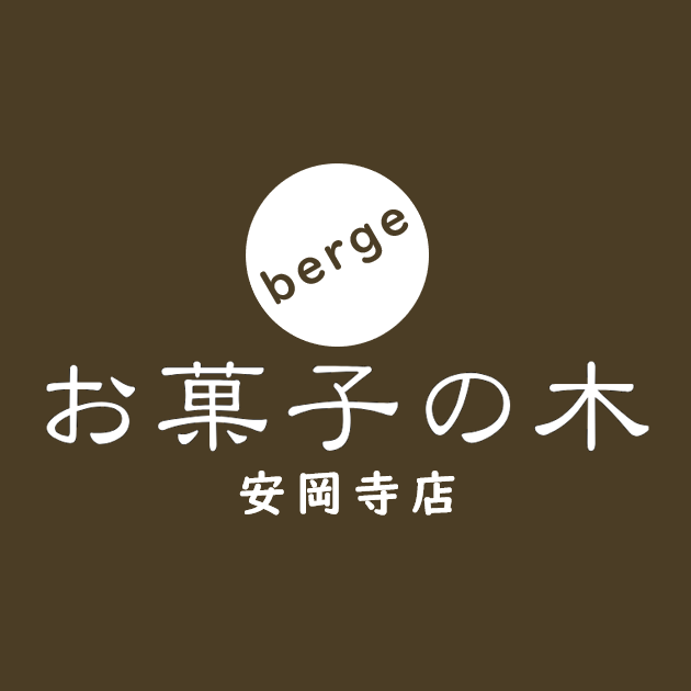berge ベルジュ お菓子の木 安岡寺店 Logo