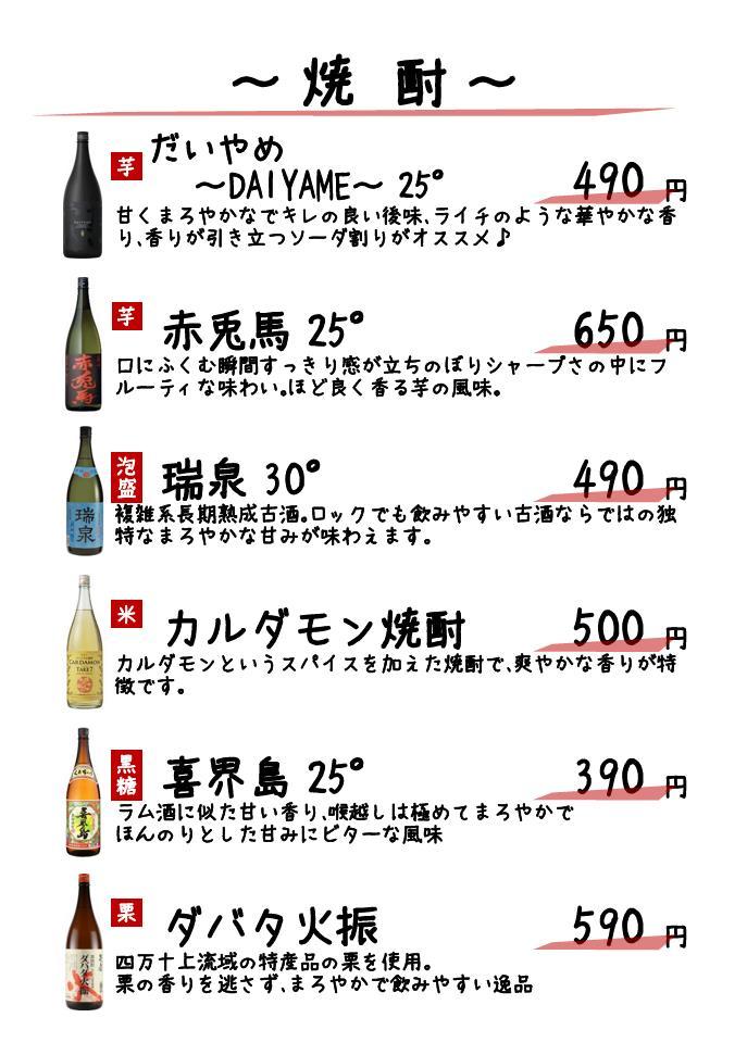 Images すいば　阪急東向日店