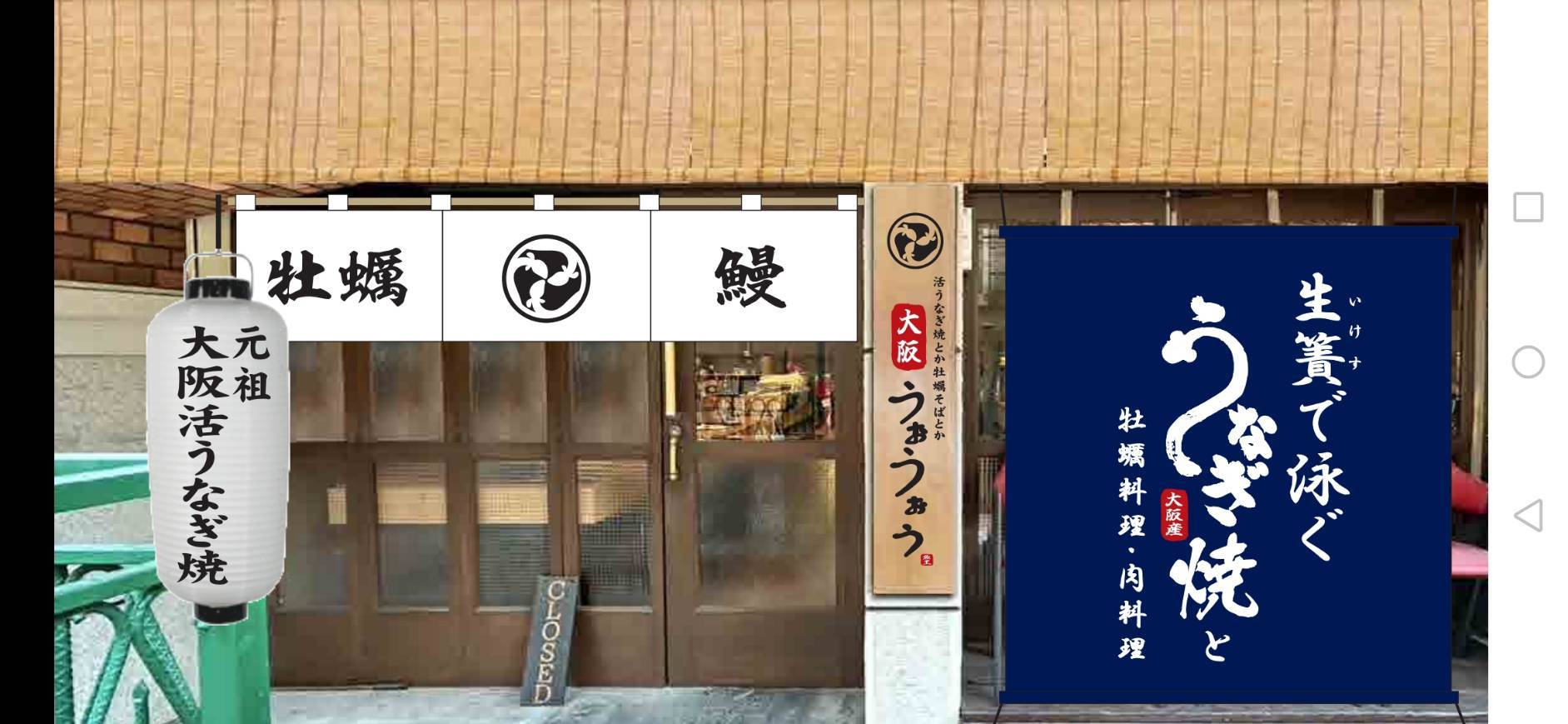 Images 和牛焼肉と海鮮焼 焼肉うぉうぉう 本町