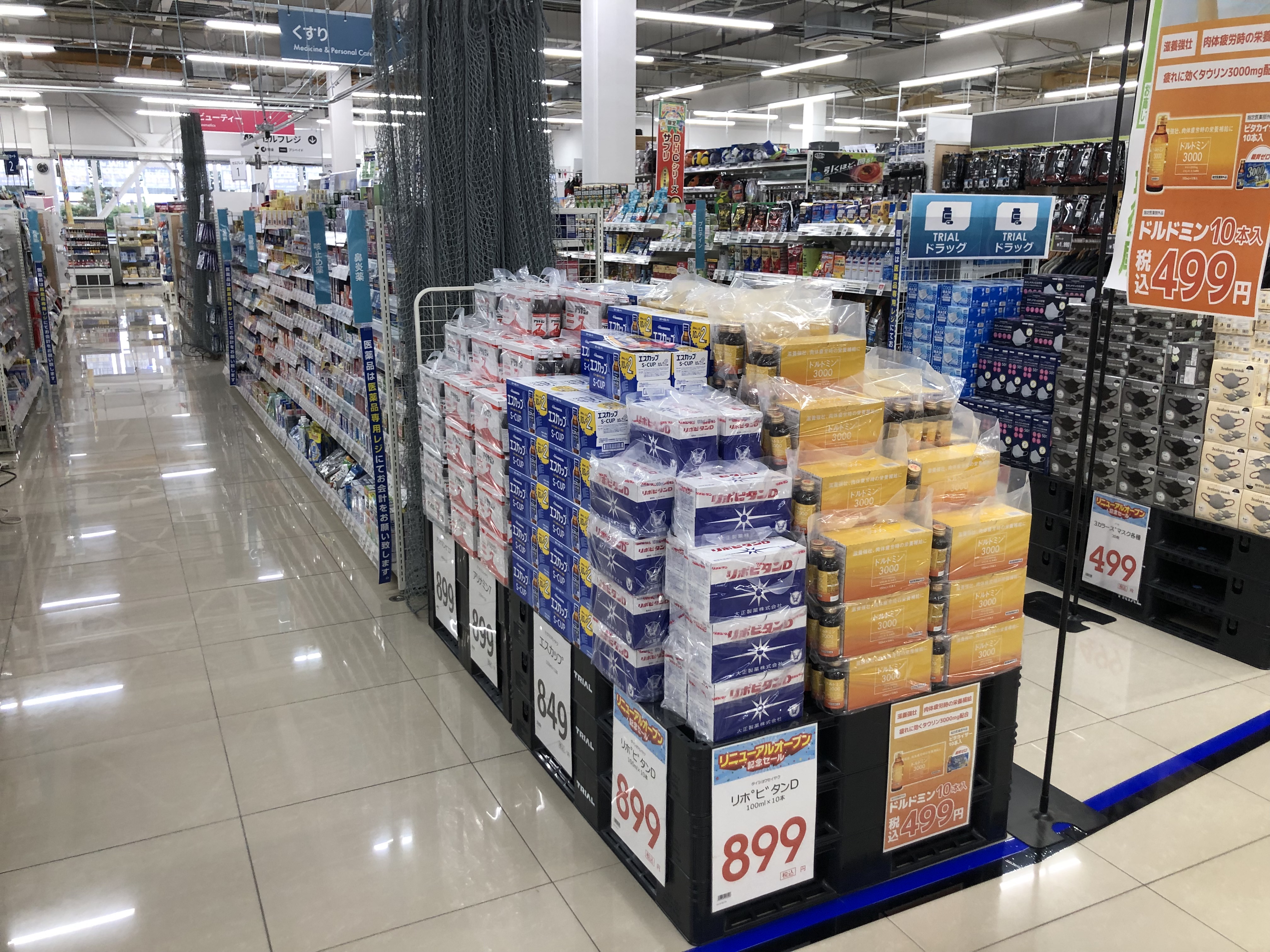 Images スーパーセンタートライアル手稲星置店