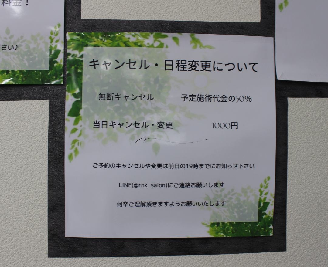 Images Rnk.salon リンクサロン