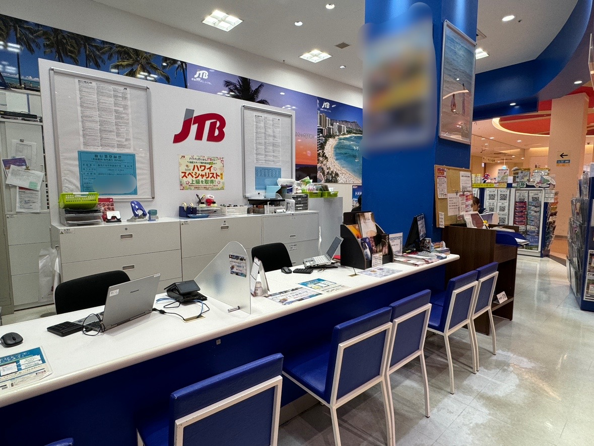 Images JTB 木の葉モール橋本店