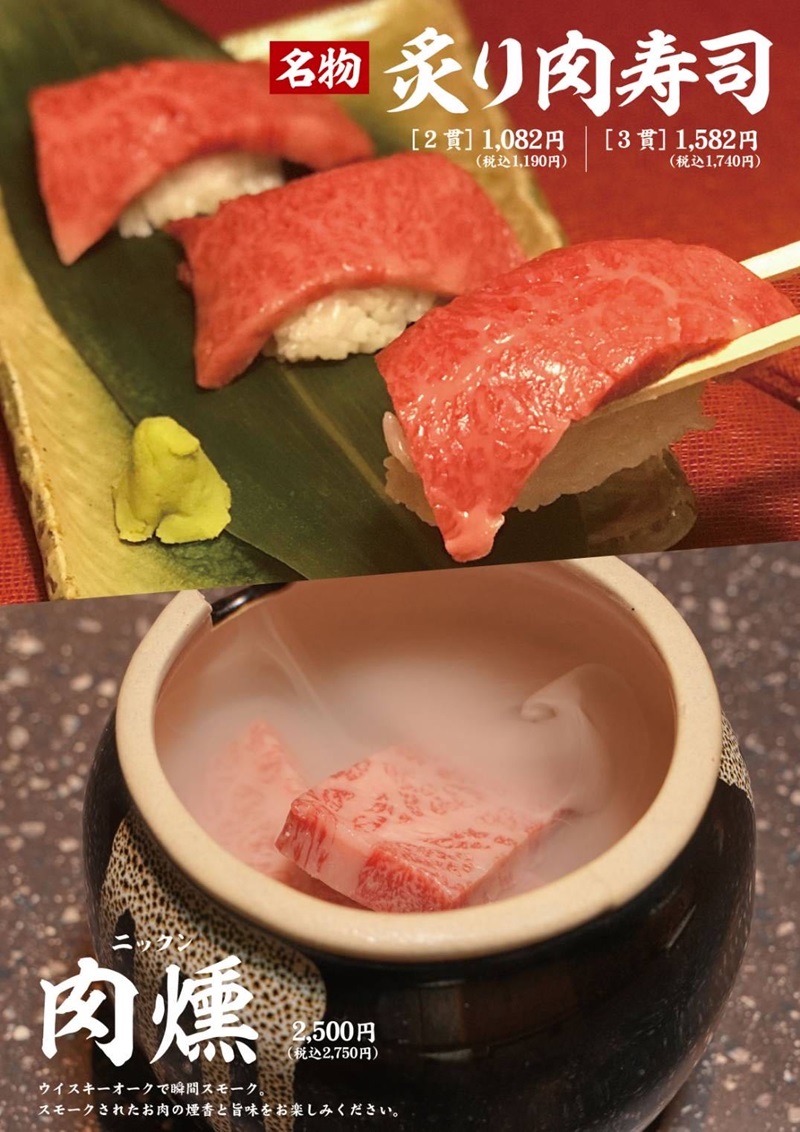 Images 焼肉 お祝い