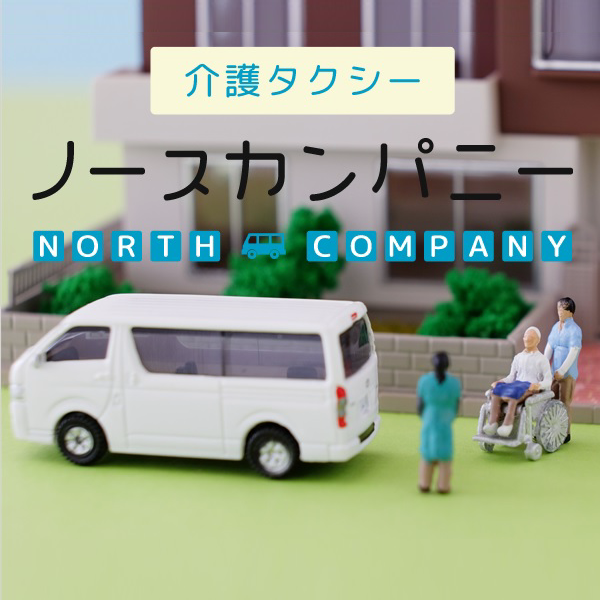Images 株式会社NORTH COMPANY