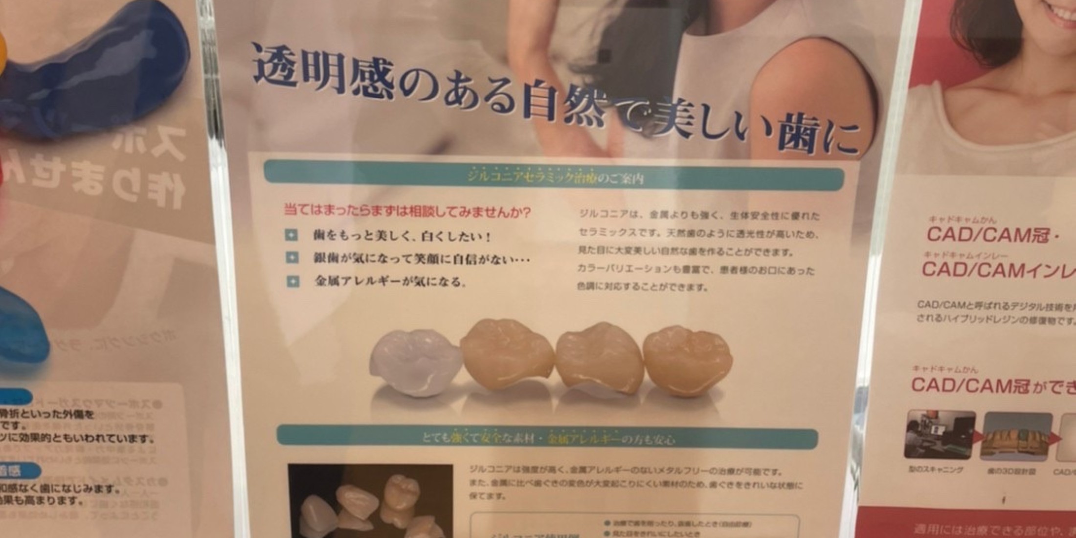 Images 平岡マリオン歯科