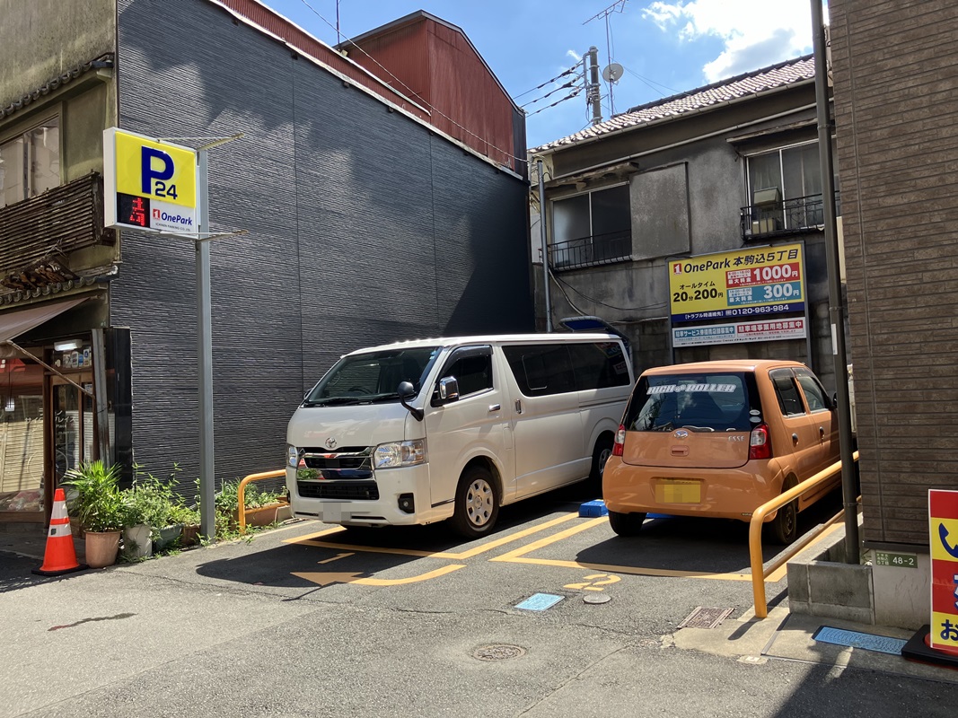 Images ONE PARK本駒込5丁目