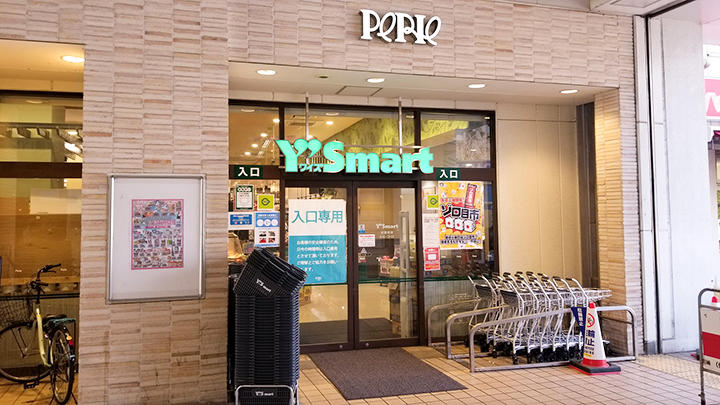 Images ワイズマート ペリエ稲毛海岸店
