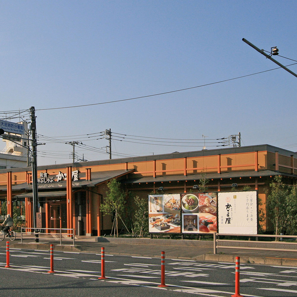 Images かごの屋 古淵店