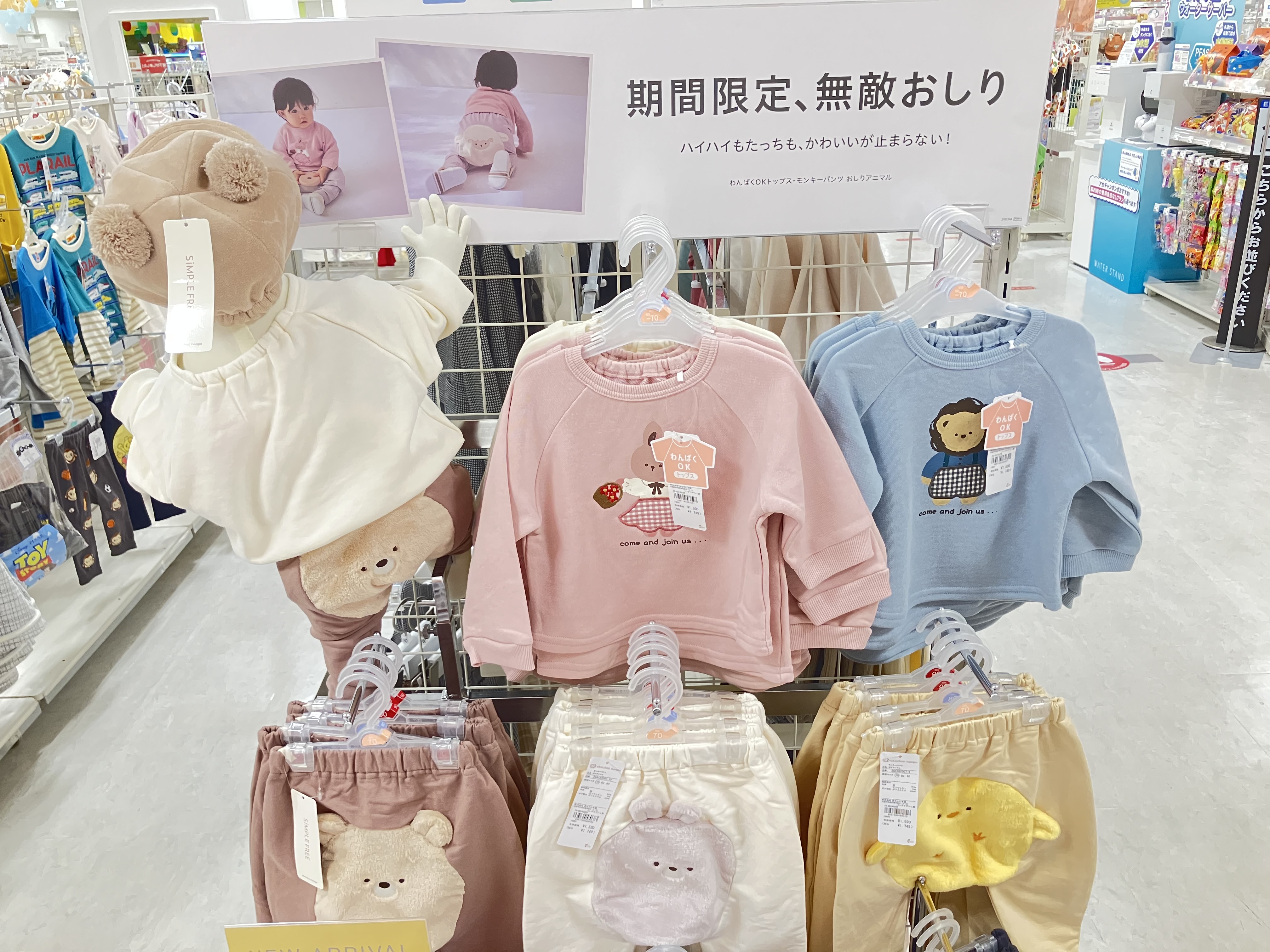 瓦町FLAG店｜ベビー用品・マタニティ用品のアカチャンホンポ
