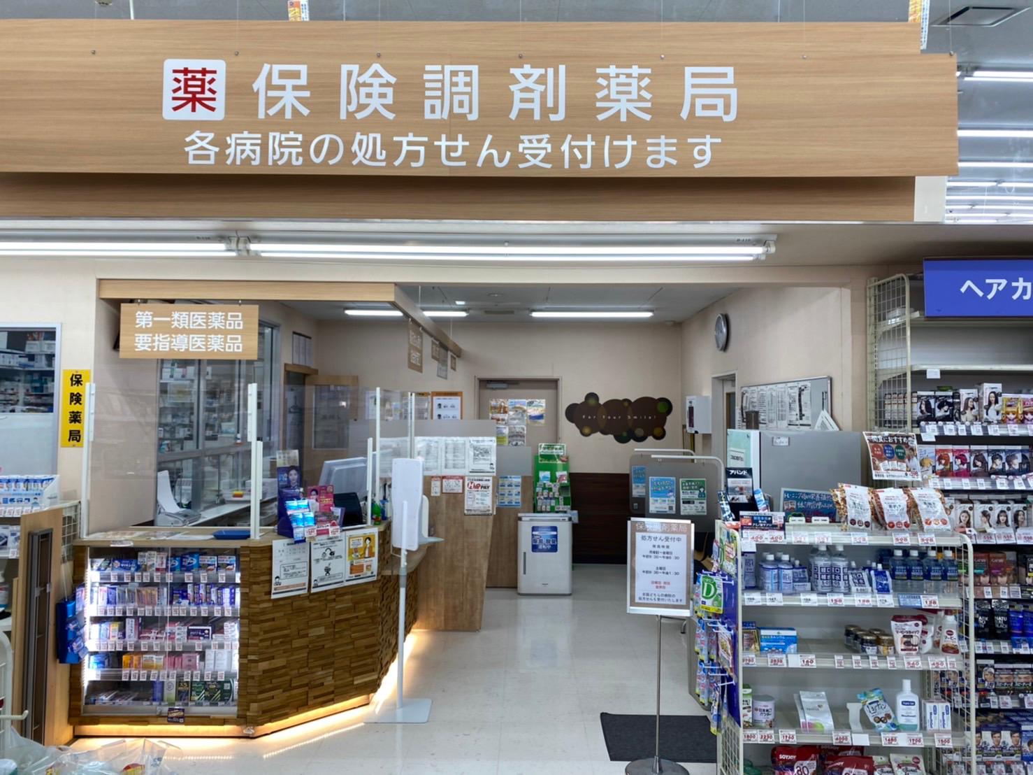 Images 調剤薬局ツルハドラッグ 小鶴新田店