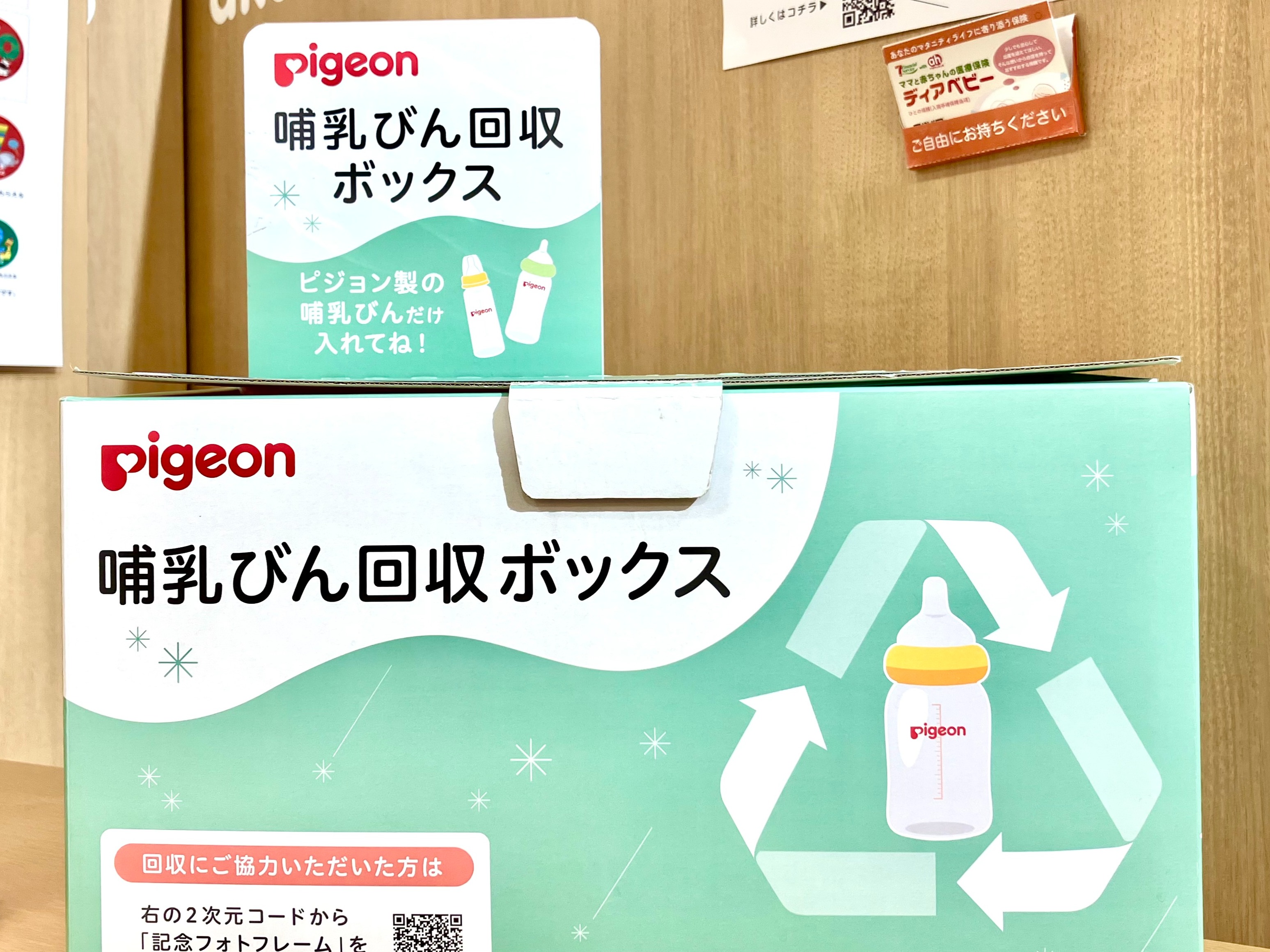 回収対象製品：ピジョンのプラスチック製哺乳びん・耐熱ガラス製哺乳びん、乳首、フード、キャップ