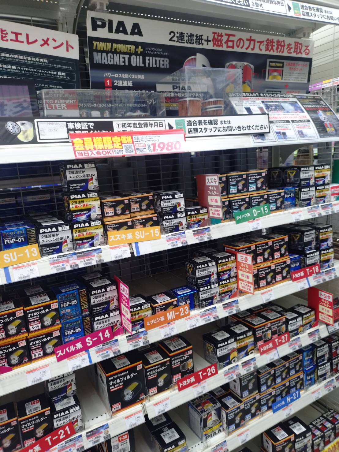 Images オートバックス 宮古