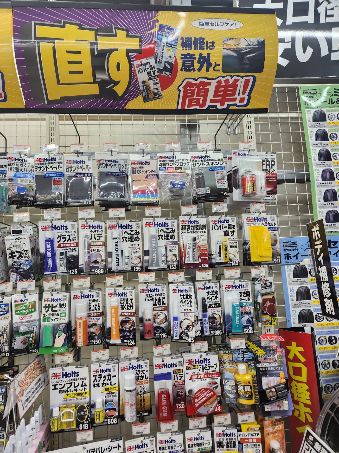 Images オートバックス 北上店