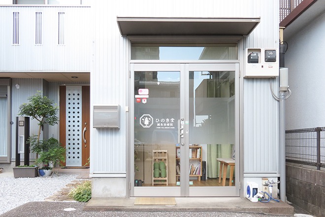 Images ひのき堂鍼灸治療院