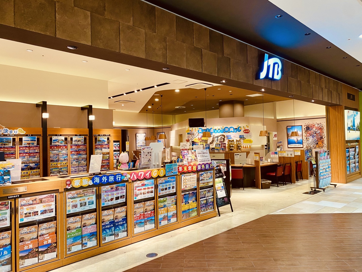 Images JTB イオンモール倉敷店