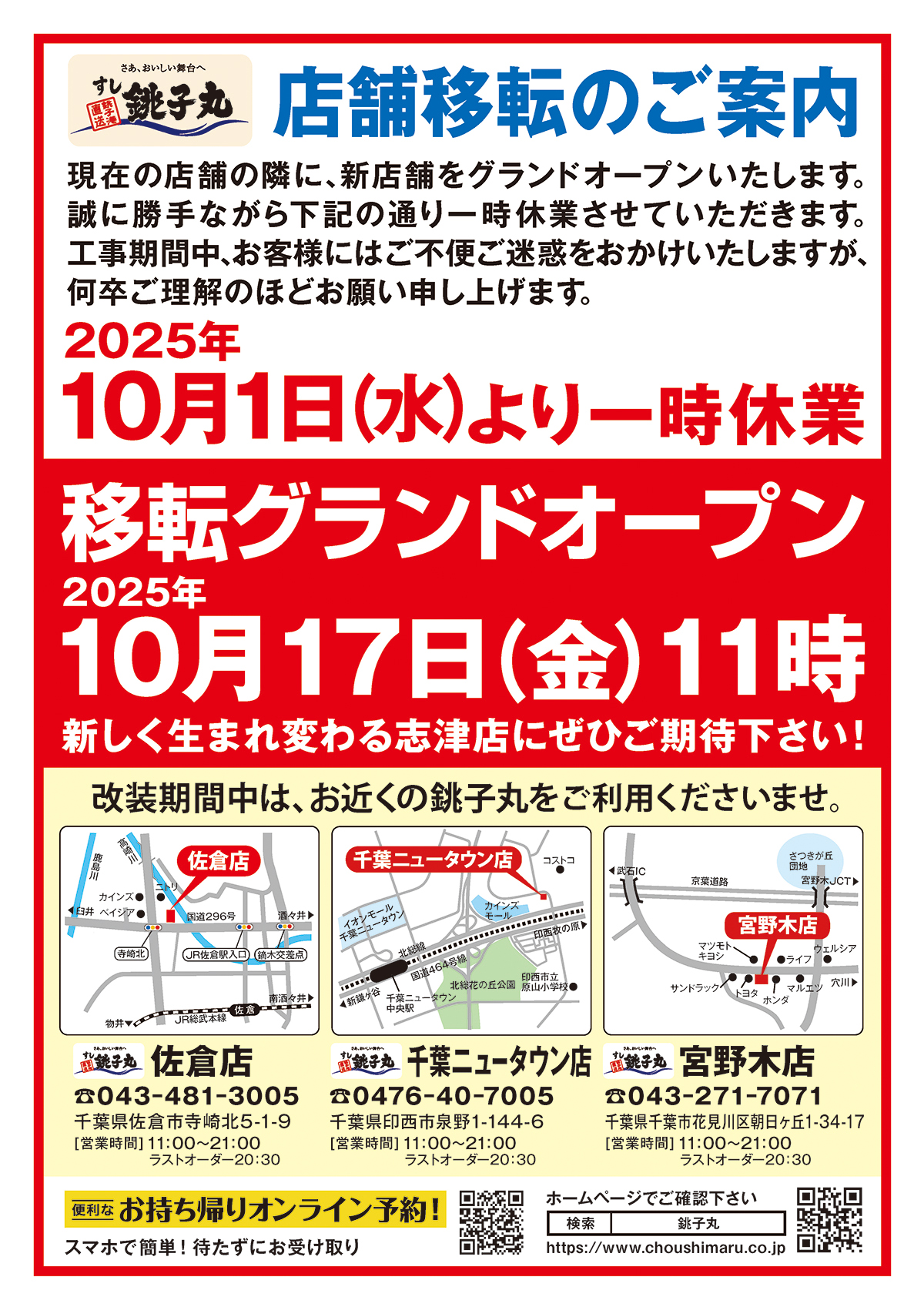 期間限定メニュー