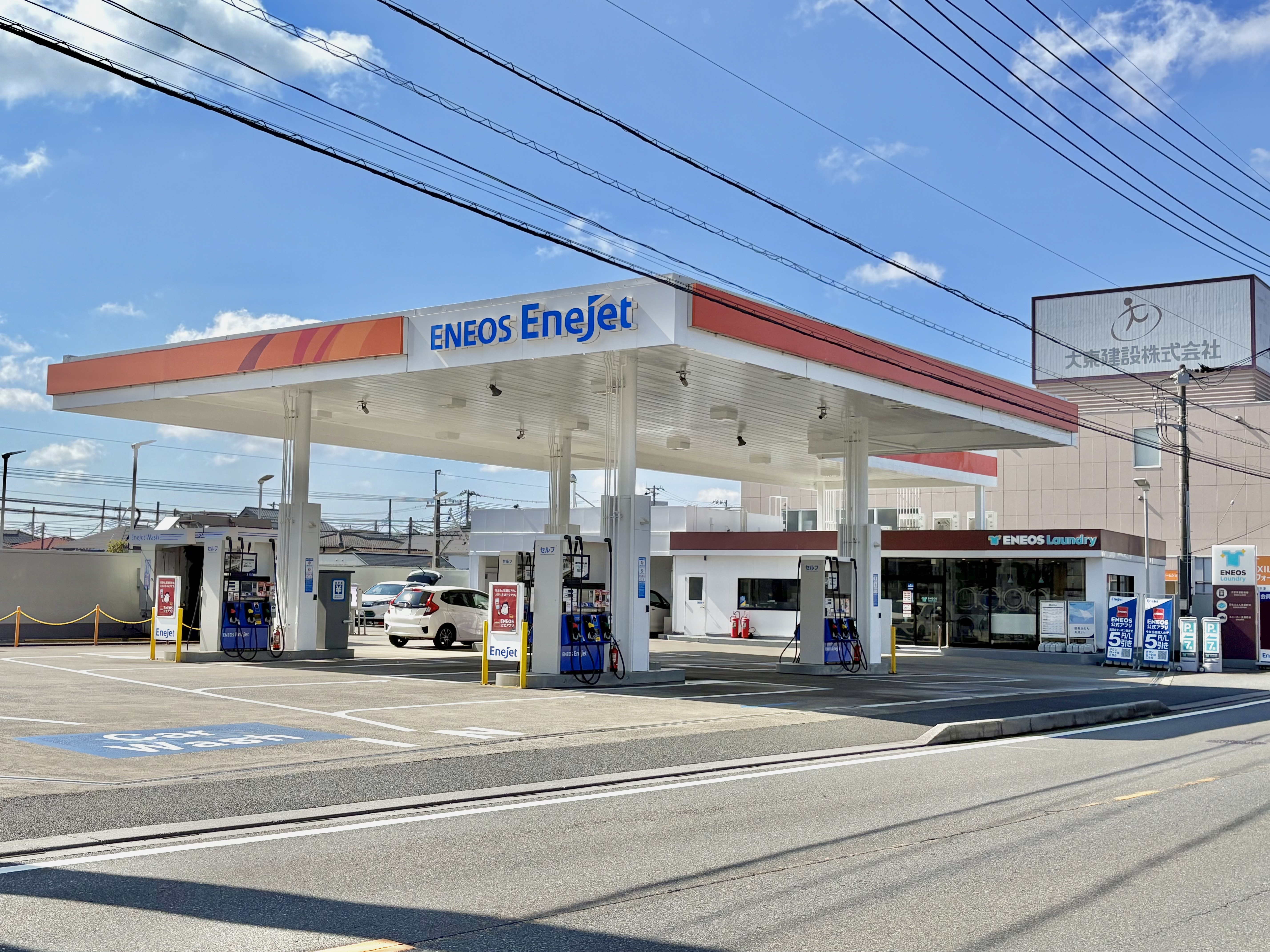 Images ENEOS ユーカリSS（ENEOSモビリニア）