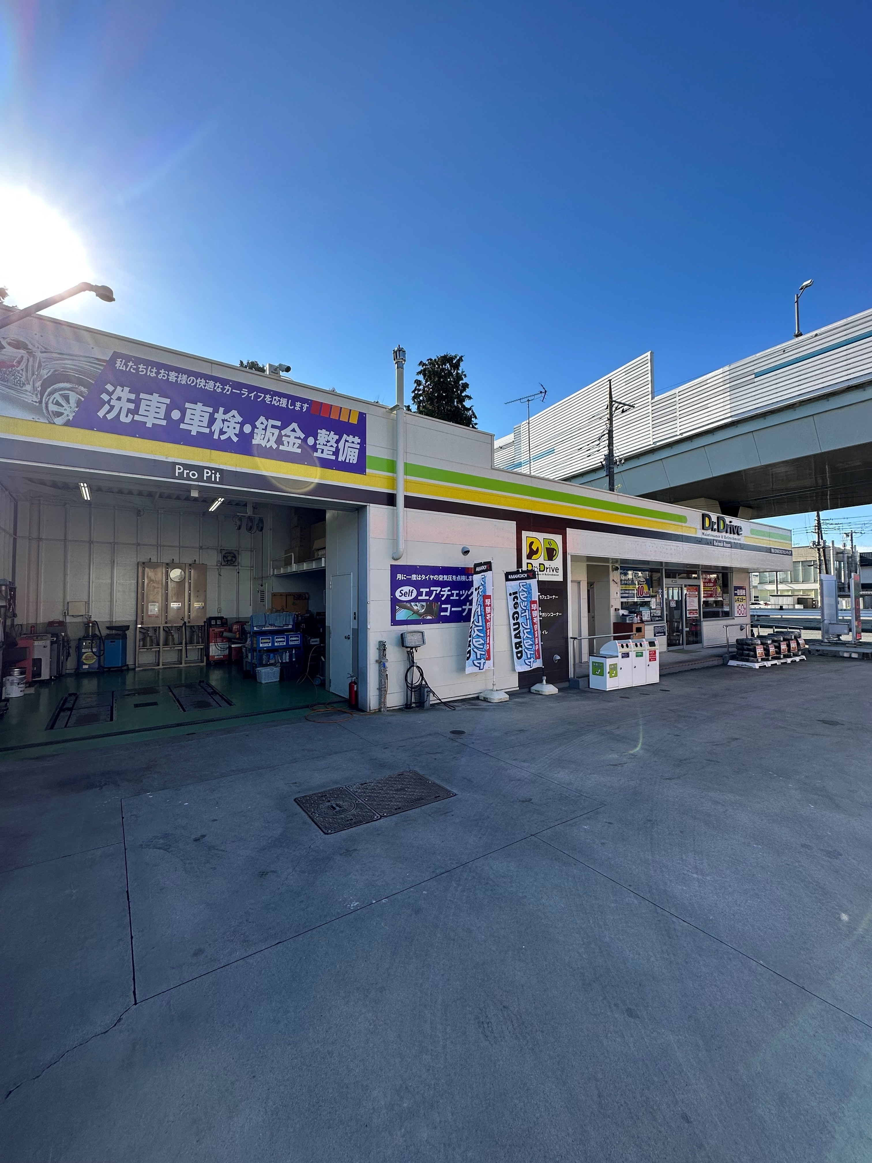 Images ENEOS Dr.Driveセルフ与野公園店(ENEOSフロンティア)