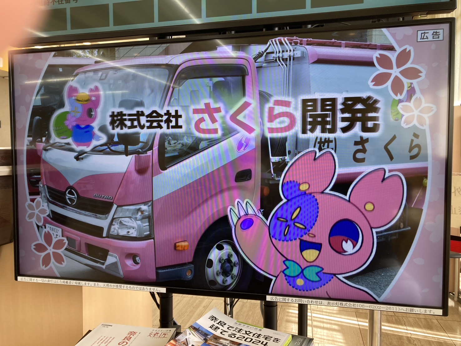 Images 株式会社さくら開発