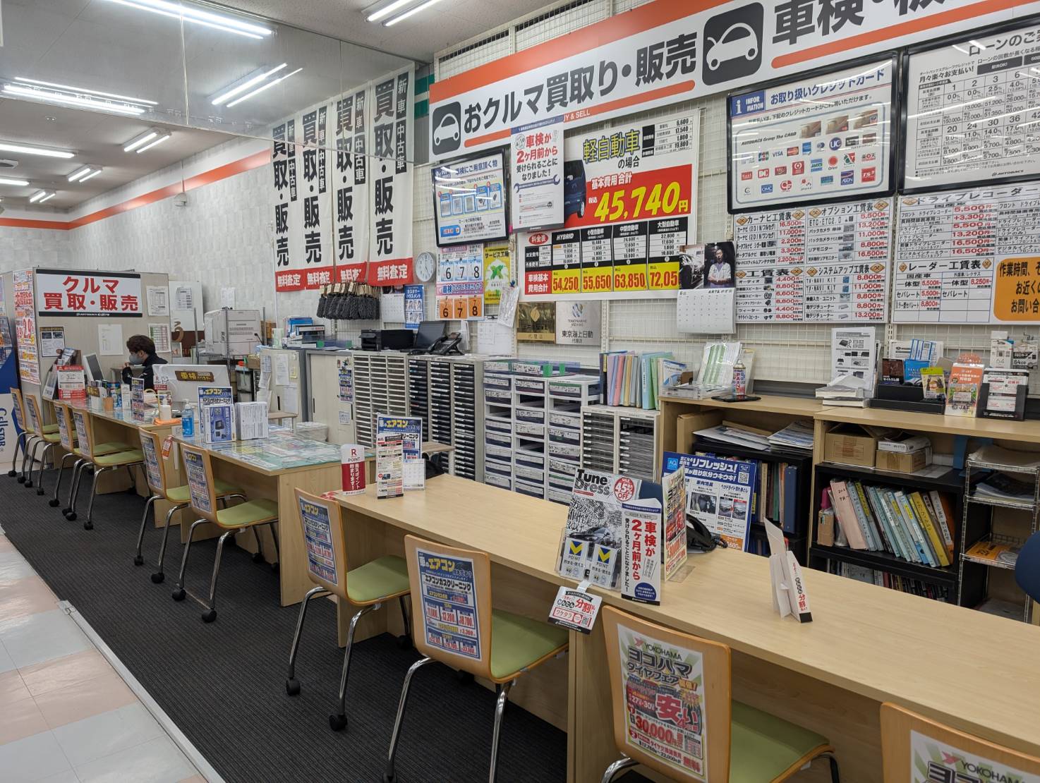 Images オートバックス ・なにわ店