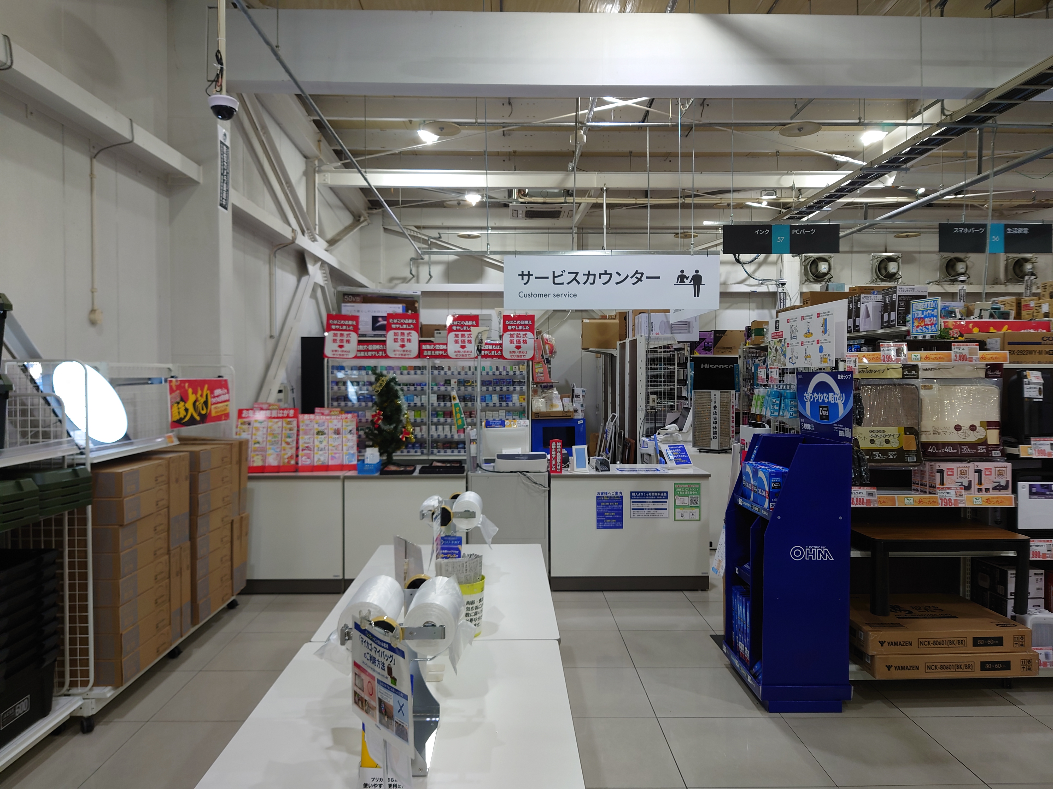 Images スーパーセンタートライアル佐世保大和店