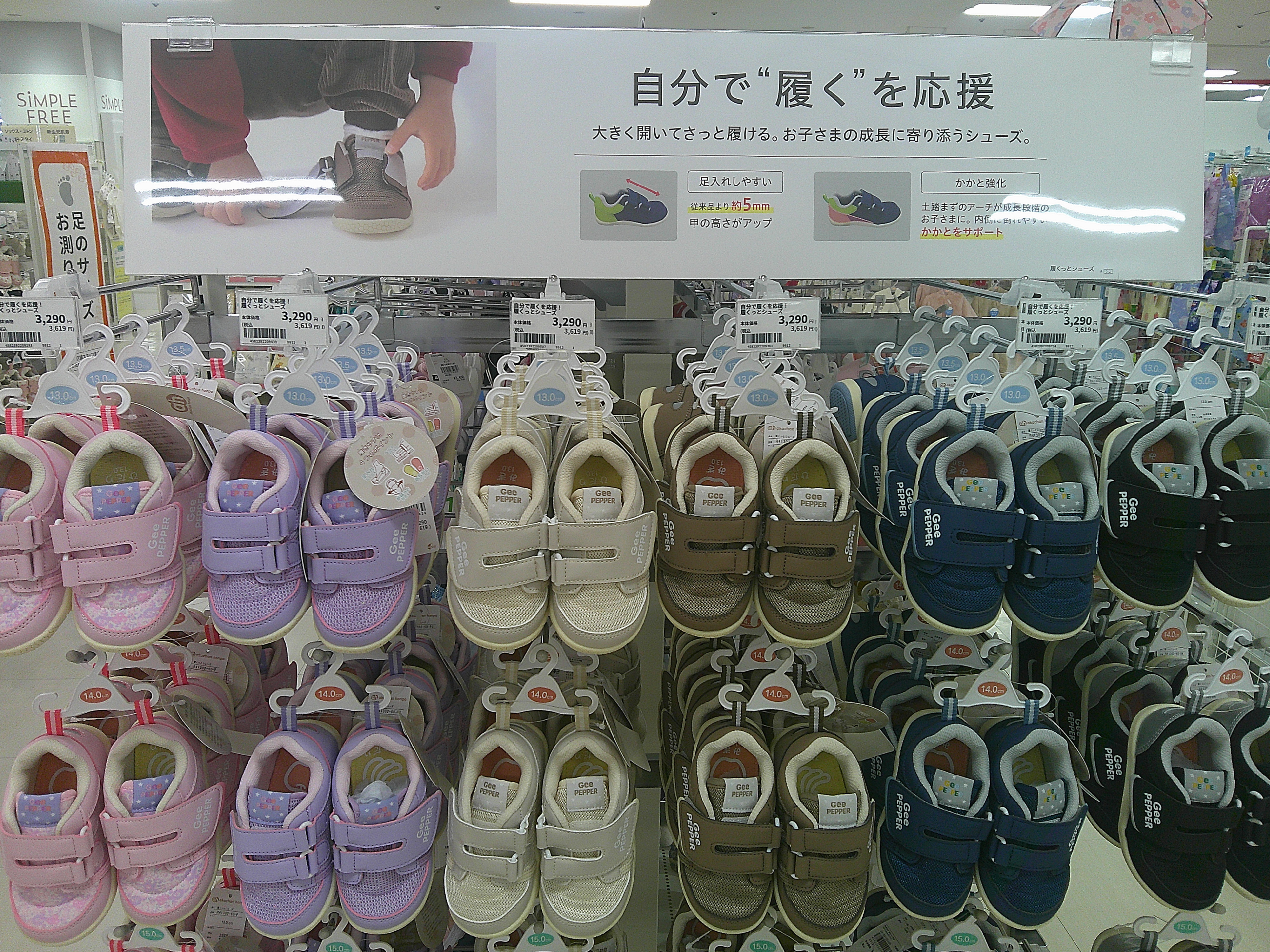 ハンビータウン店｜ベビー用品・マタニティ用品のアカチャンホンポ