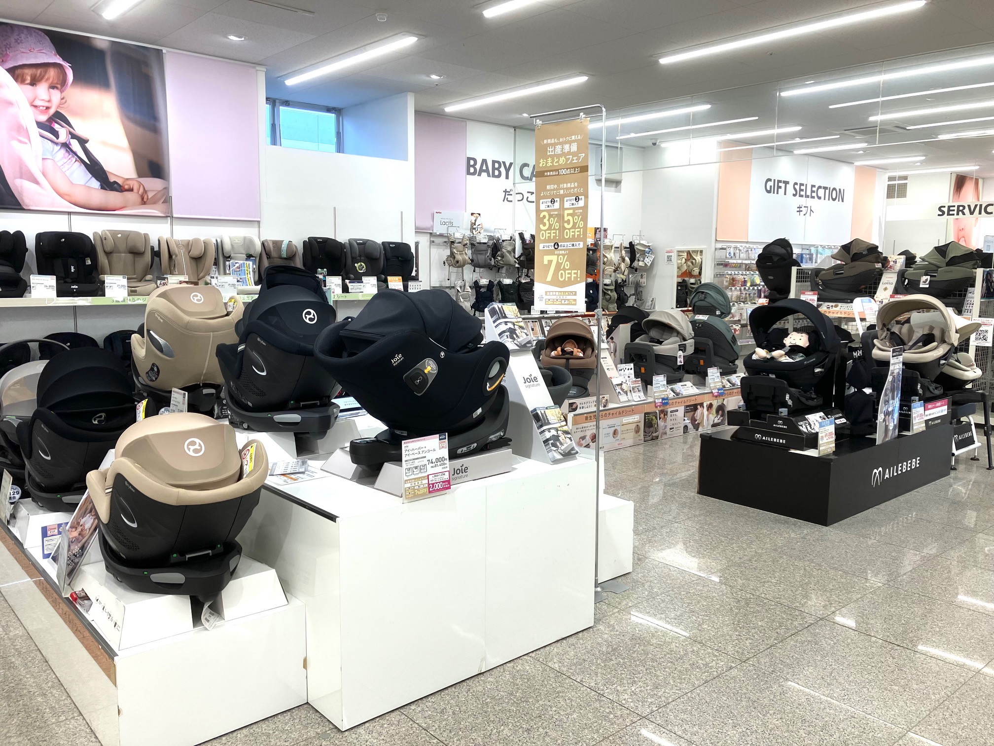 ニューポートひたちなか店｜ベビー用品・マタニティ用品のアカチャンホンポ
