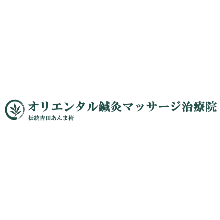 オリエンタル鍼灸マッサージ治療院 Logo