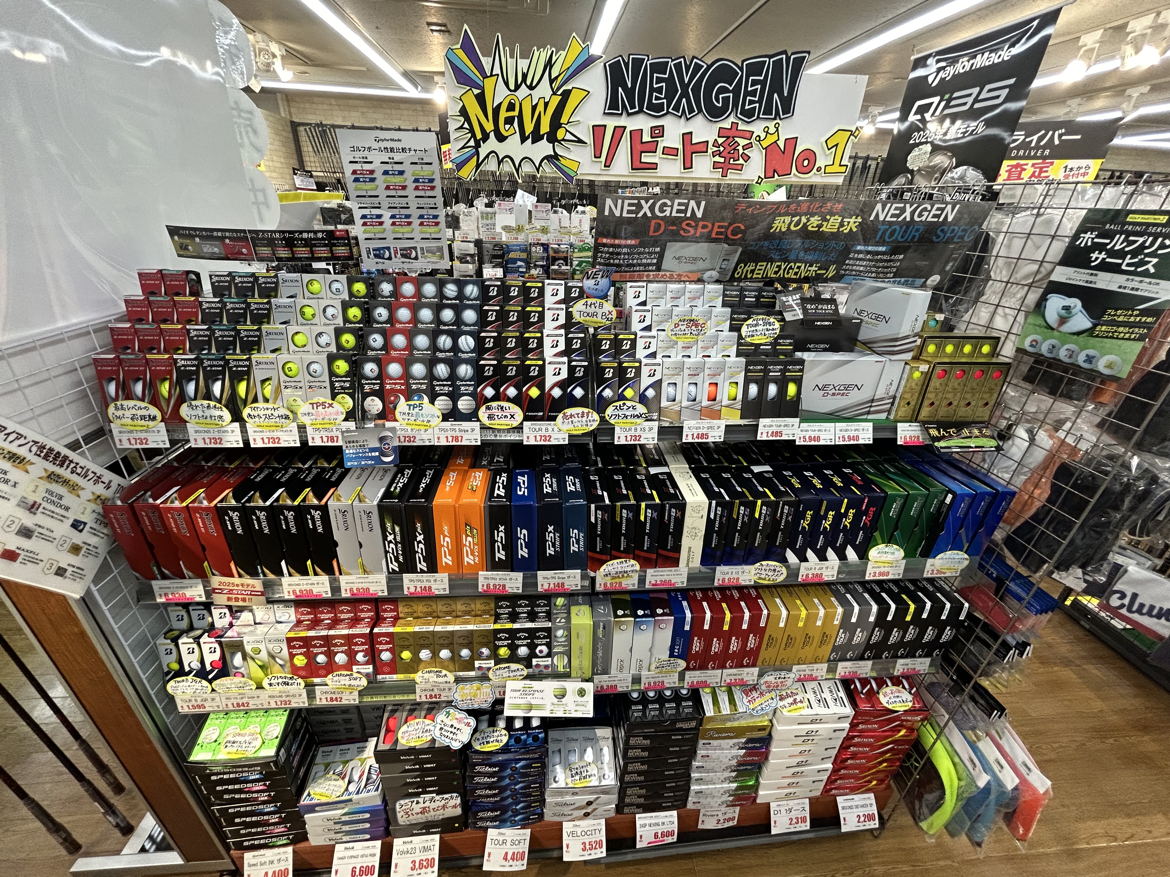 Images ゴルフパートナー 川西久代店