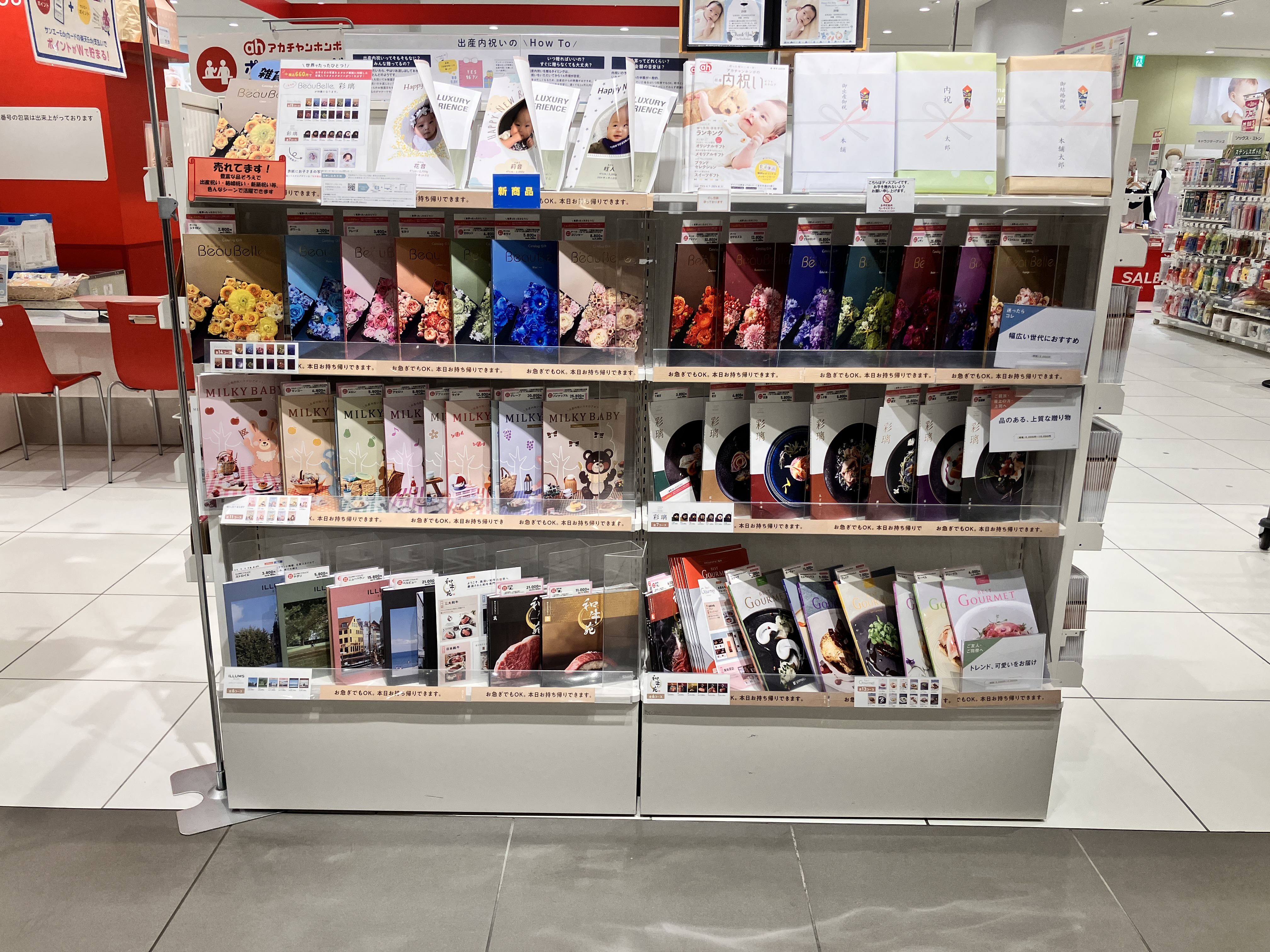 浦添西海岸パルコシティ店｜ベビー用品・マタニティ用品のアカチャンホンポ
