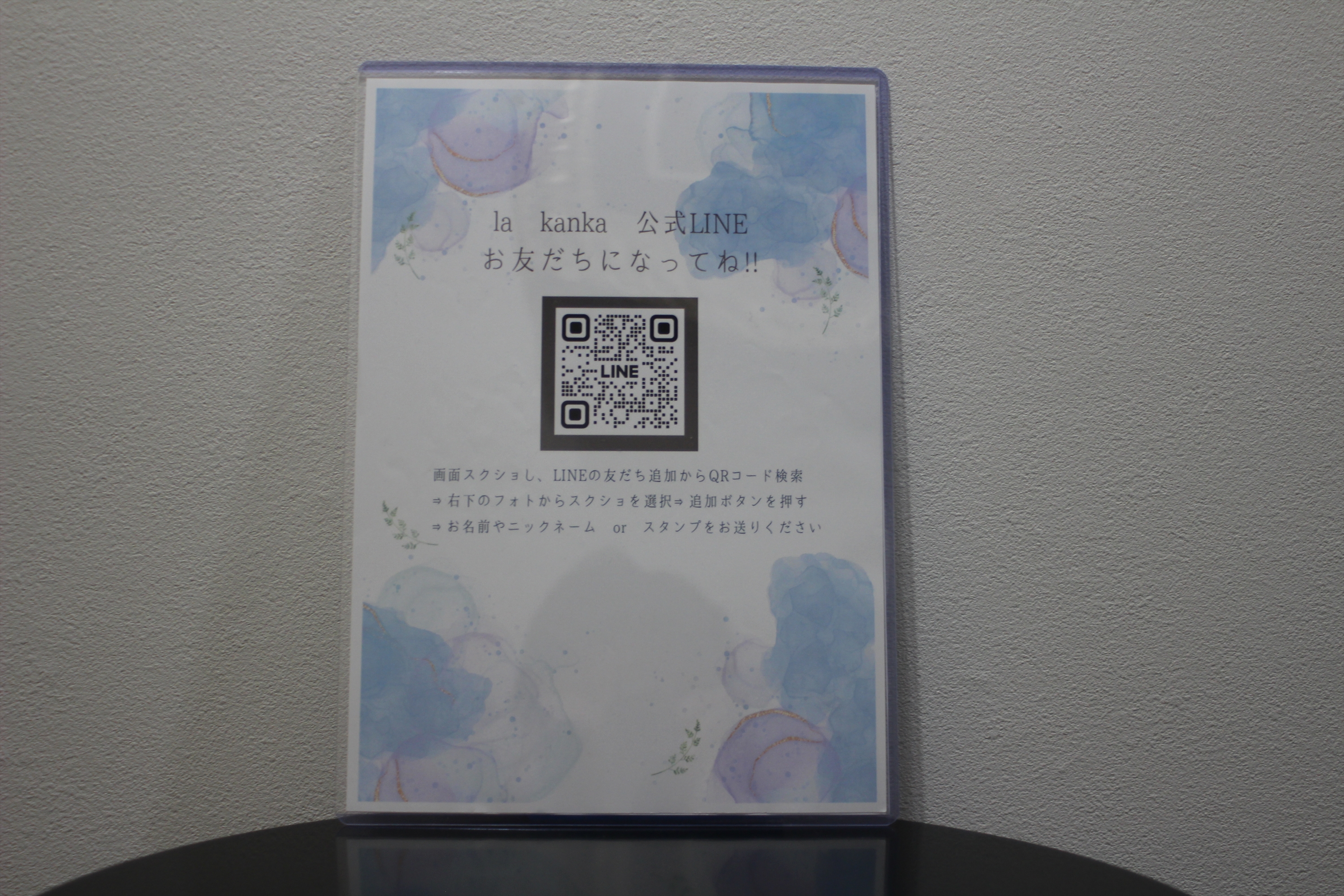 Images 融合型トータルケアサロン la kanka～ラ カンカ～ 勝どき本店