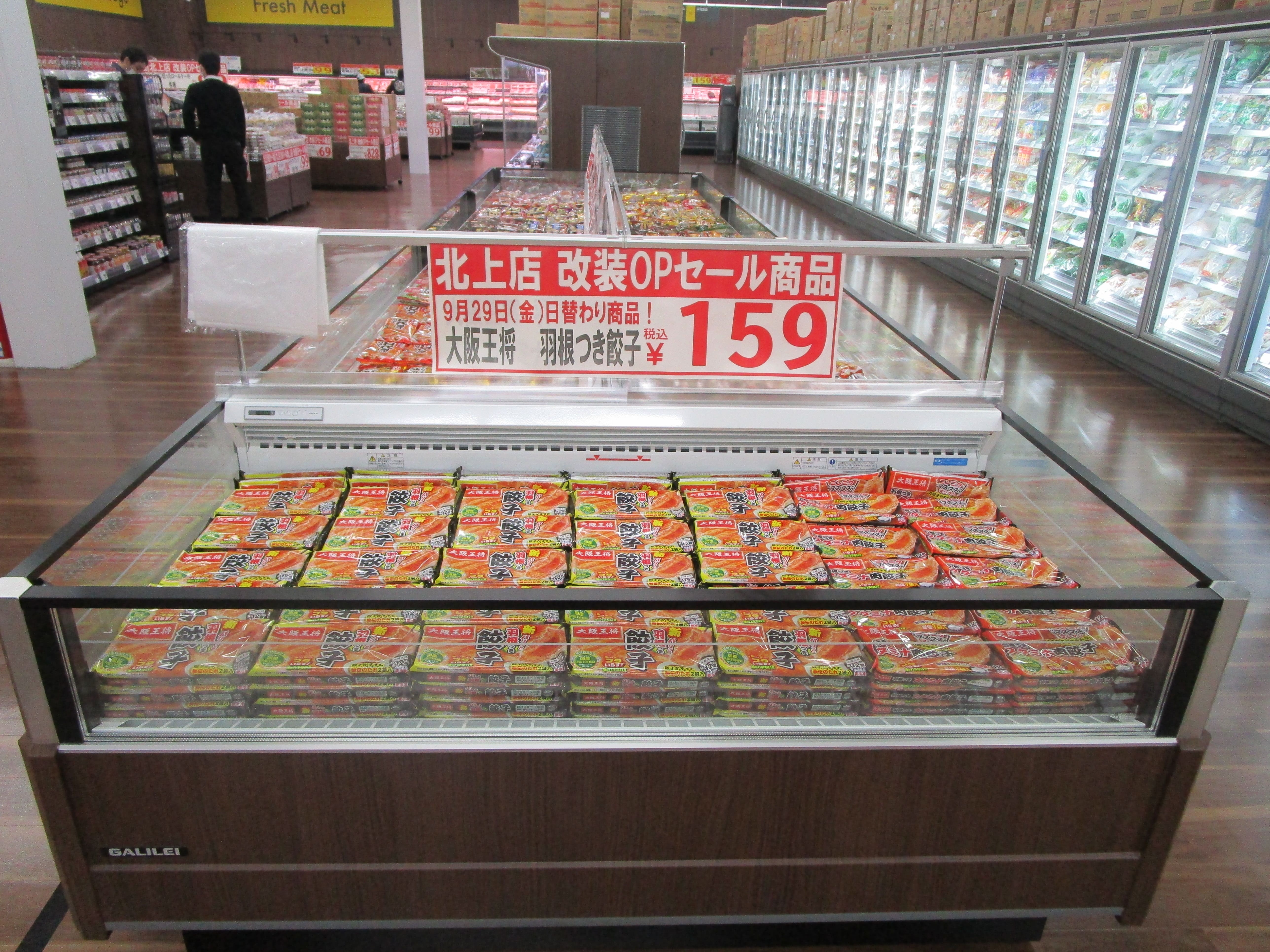 Images スーパーセンタートライアル北上店