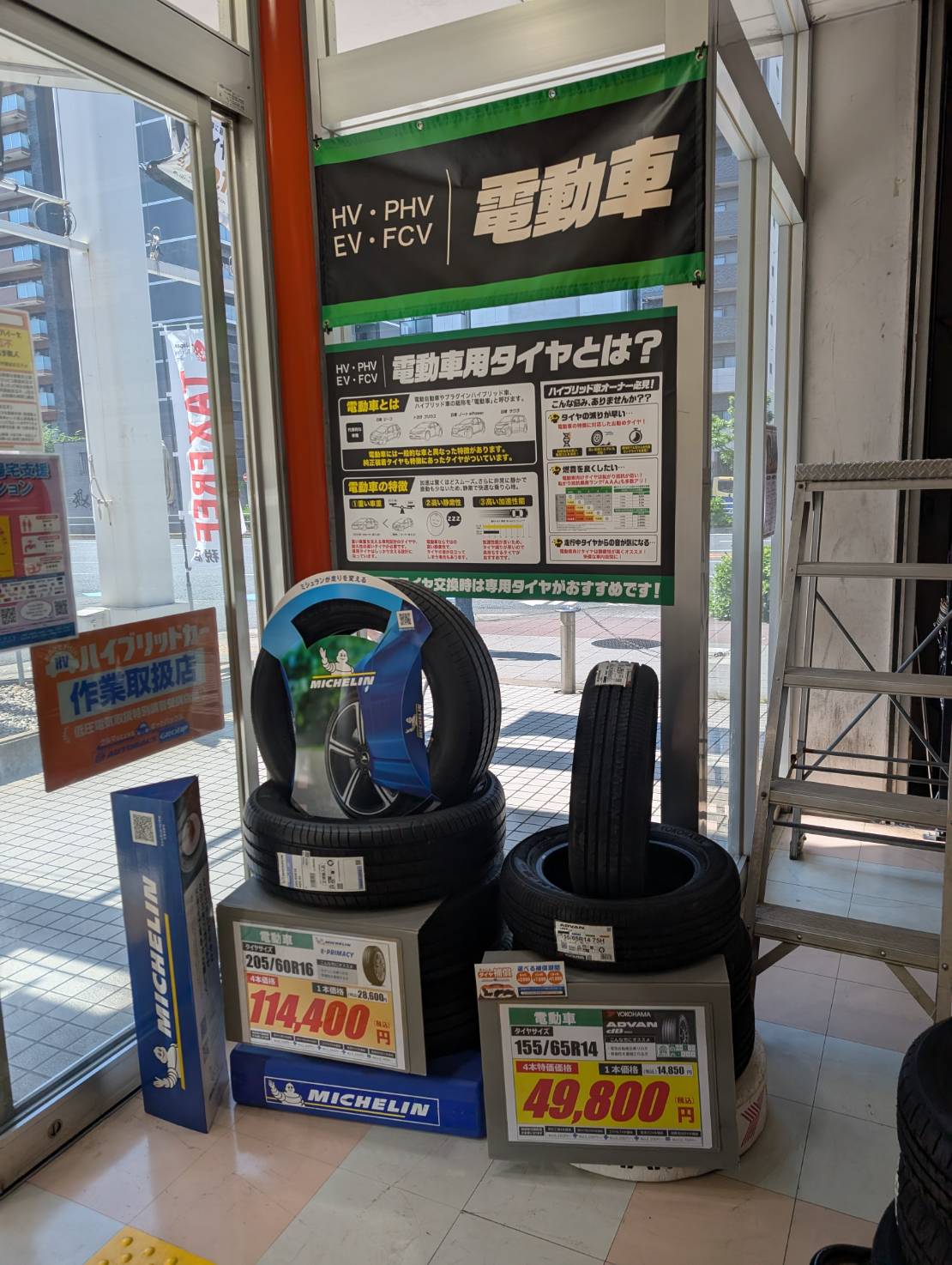 Images オートバックス ・なにわ店