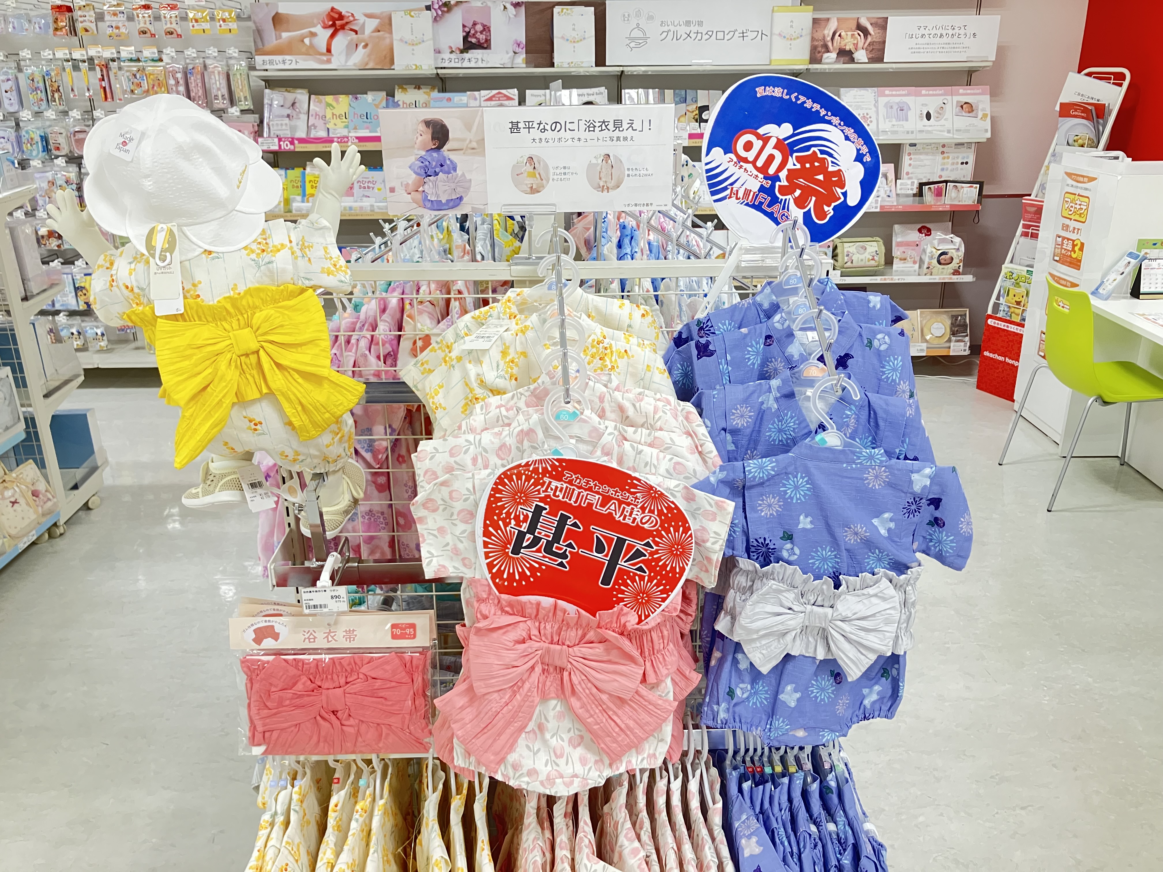 瓦町FLAG店｜ベビー用品・マタニティ用品のアカチャンホンポ